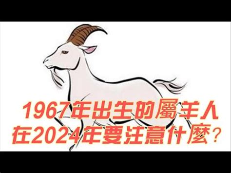 1967屬羊永久幸運色